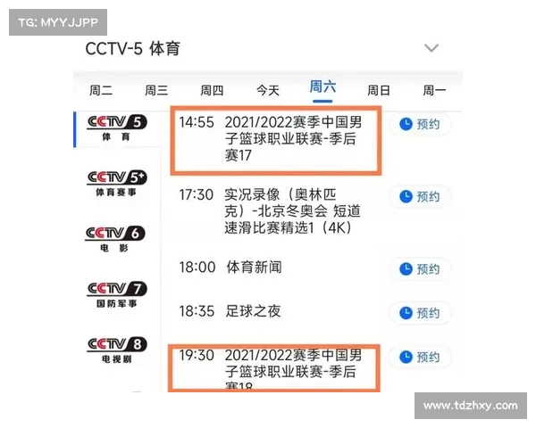 cba季后赛赛事直播—cba季后赛l2021赛程