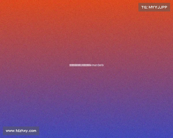 西甲联赛电子竞技;西甲比赛集锦emanbetx 西甲联赛电子竞技;西甲比赛集锦emanbetx